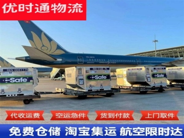河南到爱沙尼亚空运加急专线